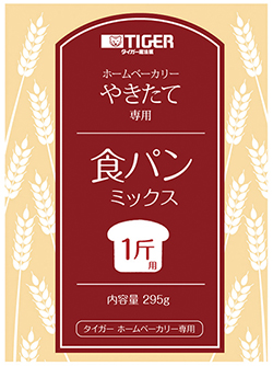 ホームベーカリー焼きたて専用 食パンミックス1斤用
