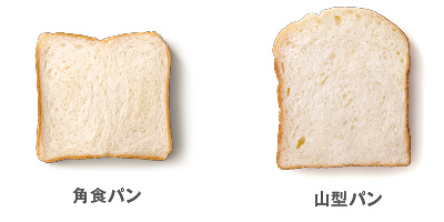 角食パン・山型パン