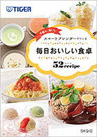 使いこなせる 「クックブック」つき