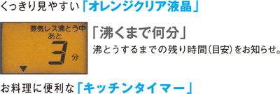 お料理に便利な「キッチンタイマー」