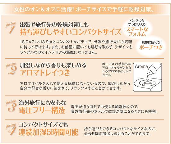 パーソナル加湿器〈マイミスト〉?ATD-S080
