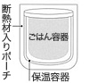 まほうびん構造 まほうびん構造