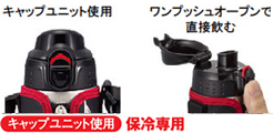 キャップユニット使用では保冷専用 キャップユニット使用では保冷専用