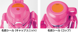 名前シール 名前シール