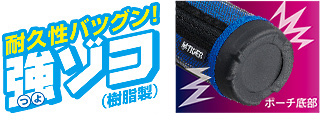 耐久性バツグン!強ゾコ 耐久性バツグン!強ゾコ