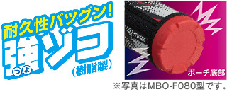 耐久性バツグン!強ゾコ 耐久性バツグン!強ゾコ
