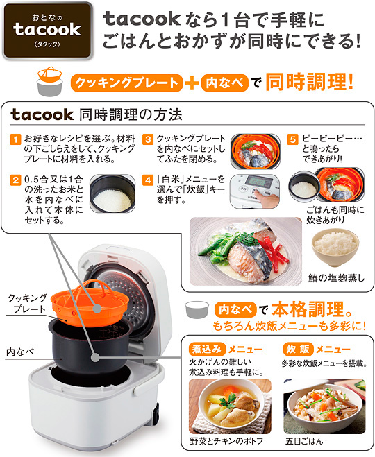 タイガー IH 炊飯器 3合 ホワイト レシピ付 tacook 炊きたて 炊飯