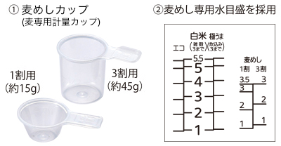 「麦めし専用メニュー」搭載