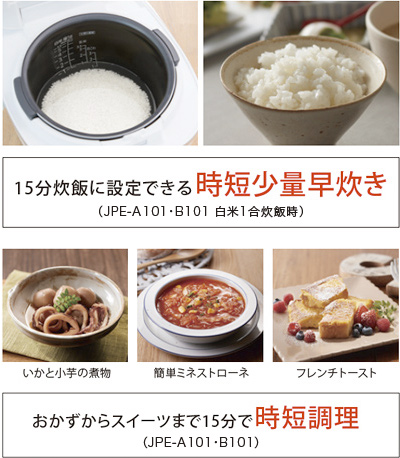 IH炊飯ジャー〈炊きたて〉JPE-B101/B181 | 製品情報 | タイガー魔法瓶