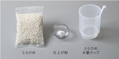 「とらひめ」の炊き方 「とらひめ」の炊き方