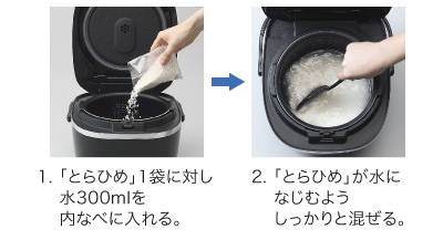 「とらひめ」の炊き方 「とらひめ」の炊き方