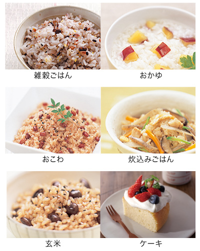雑穀ごはん/おかゆ/おこわ/炊込みごはん/玄米/ケーキ 雑穀ごはん/おかゆ/おこわ/炊込みごはん/玄米/ケーキ