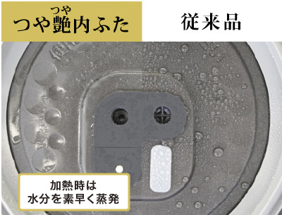 つや艶内ふた つや艶内ふた