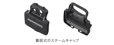 お手入れパーツは3点 お手入れパーツは3点