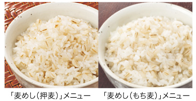 「麦めし(押麦)」メニュー / 麦めし(もち麦)」メニュー 「麦めし(押麦)」メニュー / 麦めし(もち麦)」メニュー