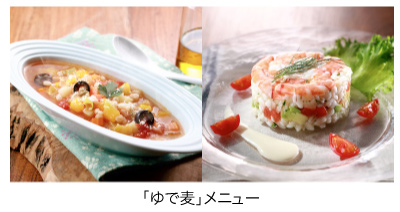 「ゆで麦」メニュー 「ゆで麦」メニュー