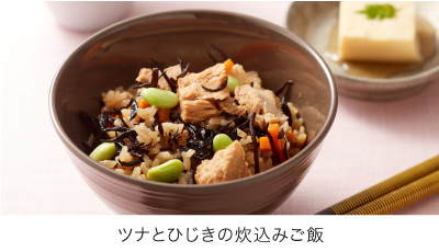 ツナとひじきの炊込みご飯 ツナとひじきの炊込みご飯