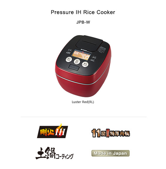 Pressure IH Rice Cooker JPB-W - Tiger Tourist Model Site - Product 