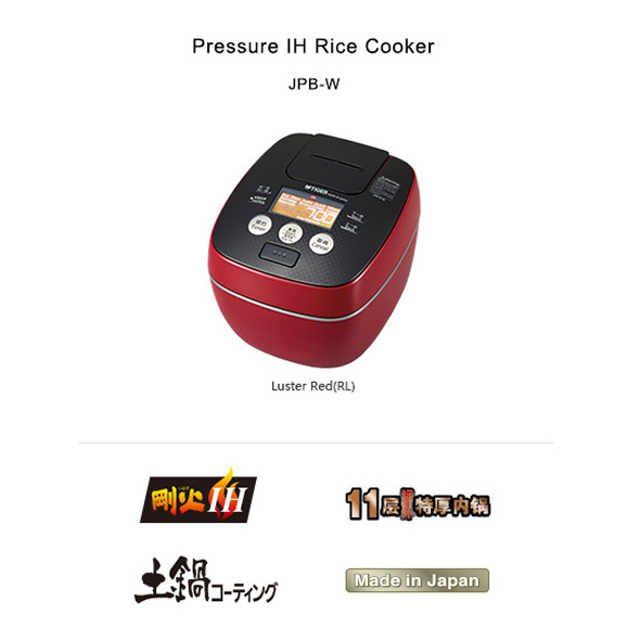 Pressure IH Rice Cooker JPB-W - Tiger Tourist Model Site - Product