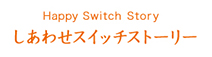 Happy Switch Story しあわせスイッチ ストーリー