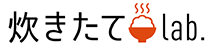 炊きたてLab.