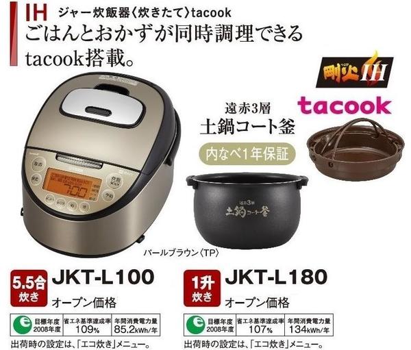 タイガー 炊飯器 IH 5.5合 炊きたて JKT-J101-TP