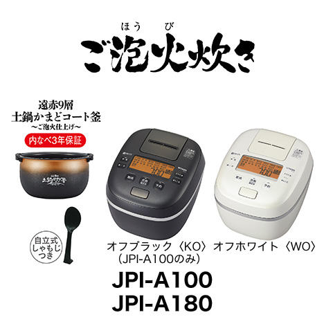 圧力ＩＨジャー炊飯器<炊きたて> JPI-A100/A180 JPI-B100/B180 - Tiger