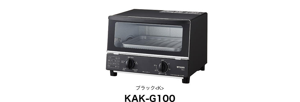 ブラック<K> KAK-G100