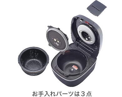 お手入れパーツは3点
