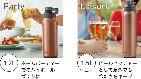 Party ホームパーティーでのハイボールづくりに/Leisure ビールピッチャーとして屋外でも冷たさをキープ