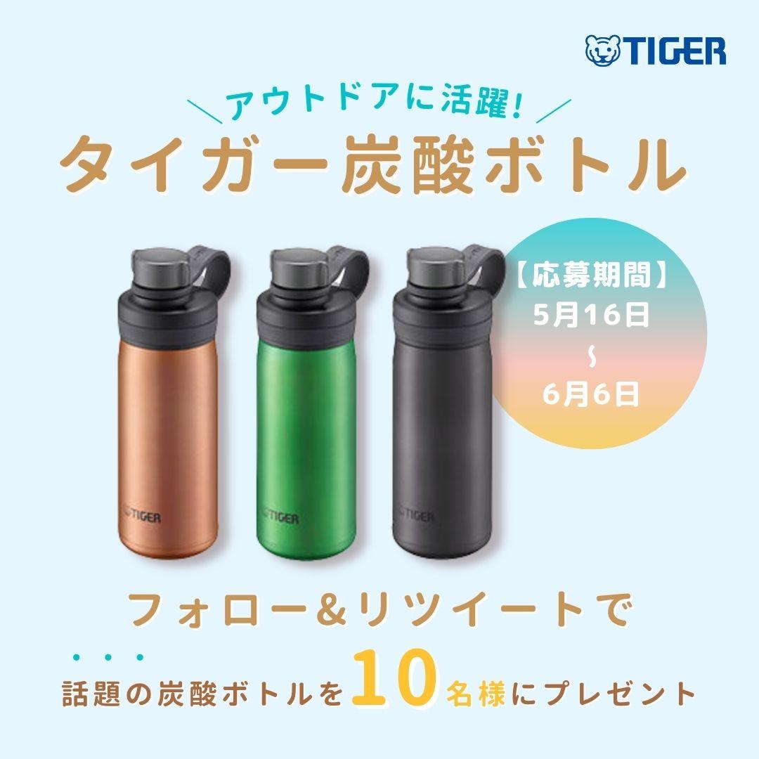 タイガー魔法瓶公式SNSアカウント＼アウトドアにも活躍！／真空断熱