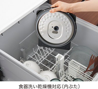 食器洗い乾燥機対応（内ぶた）