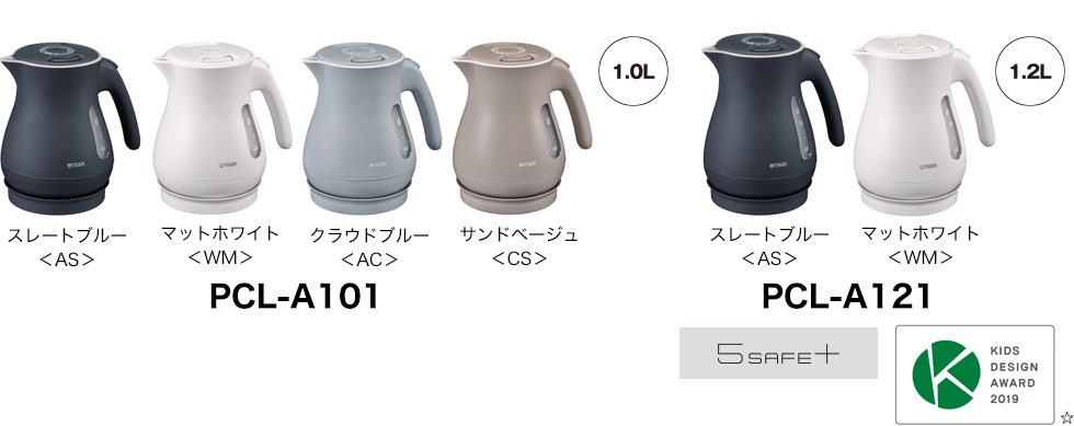 スレートブルー＜AS＞ マットホワイト＜WM＞ クラウドブルー＜AC＞ サンドベージュ＜CS＞ 1.0L PCL-A101/スレートブルー＜AS＞ マットホワイト＜WM＞ 1.2L PCL-A121