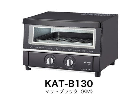 コンベクションオーブン＆トースター＜やきたて＞ KAT-A130 / オーブン