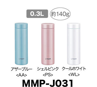 MMP-J031 / 0.3L 約140g / アザーブルー<AA> シェルピンク<PS> クールホワイト<WL>