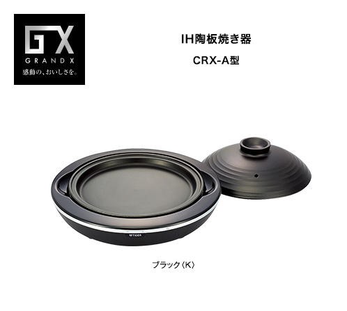 ホットプレート 生産終了品 - タイガー魔法瓶