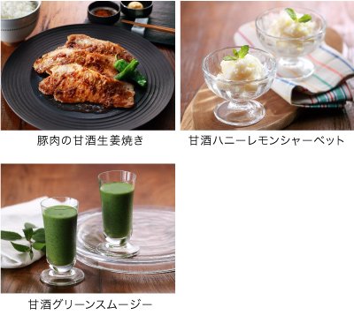 Variant recipes of amazake