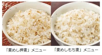 Barley Rice Oshimugi & Mochimugi settings