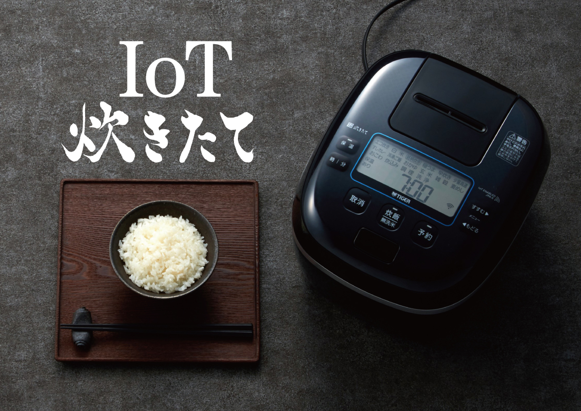 The Amazon Alexa smart reorder registration campaign for the IoT rice