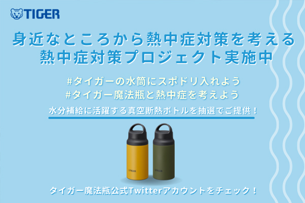 news_neccyuusyouPJ_thumbnail-