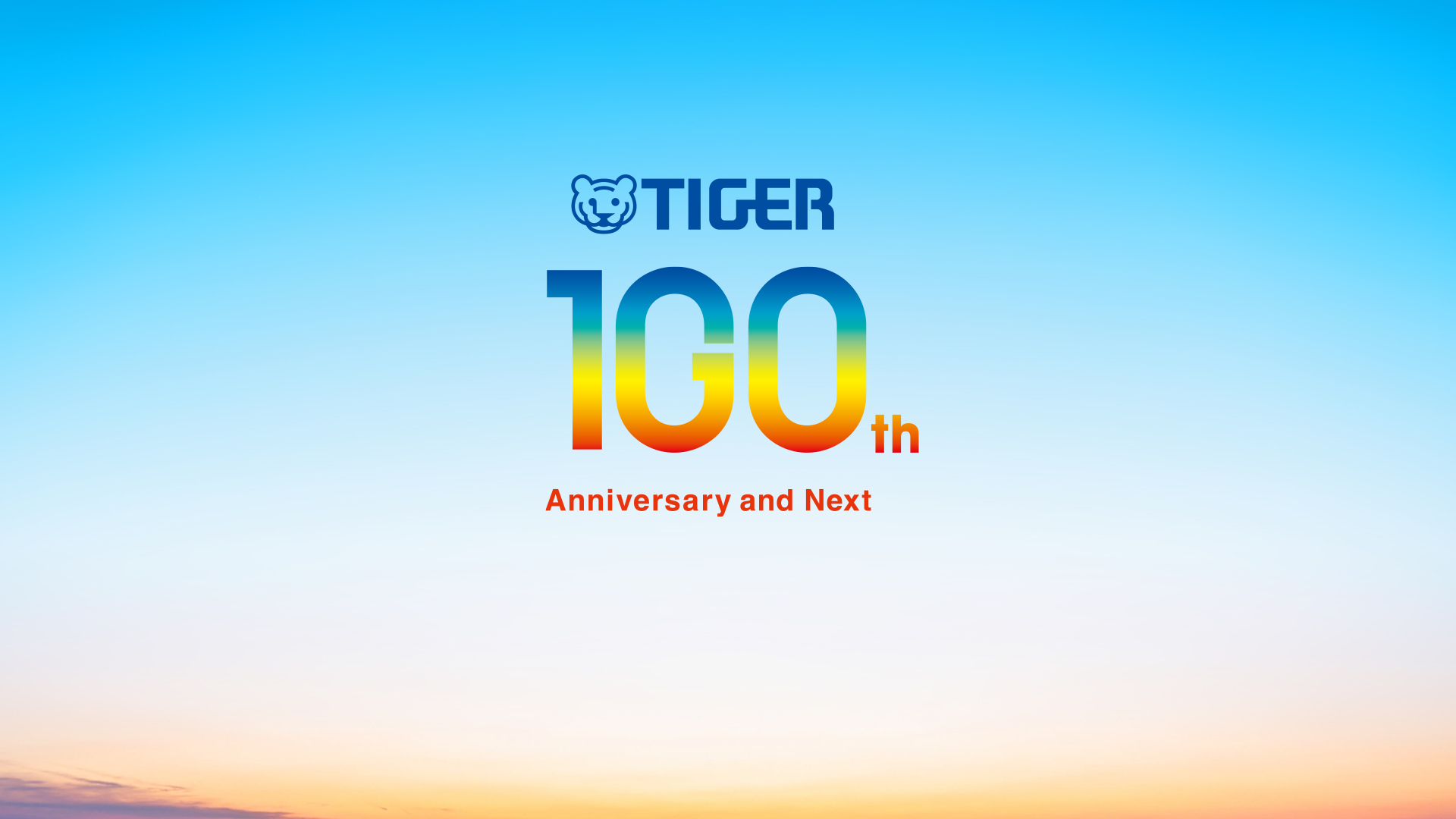 타이거 100주년 기념