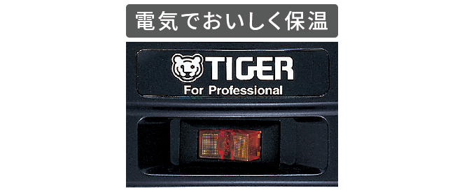 タイガー 業務用 角型電子ジャー JHE-A541【ECJ】 炊飯器