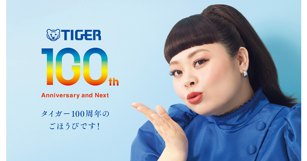 Announced its product lineup of 100th anniversary models. Ms