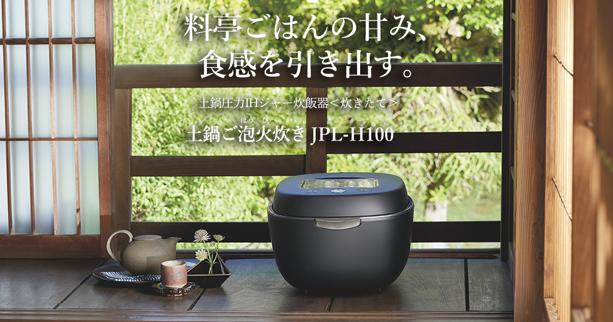 新品】タイガー魔法瓶 土鍋ご泡火炊き JPL-H100-KG [グラファイトブラック] 炊飯器