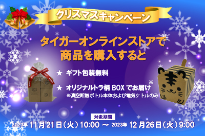 MINI Holiday プレゼントキャンペーン！ 限定23名当選品 グッズ各種 13170-375-