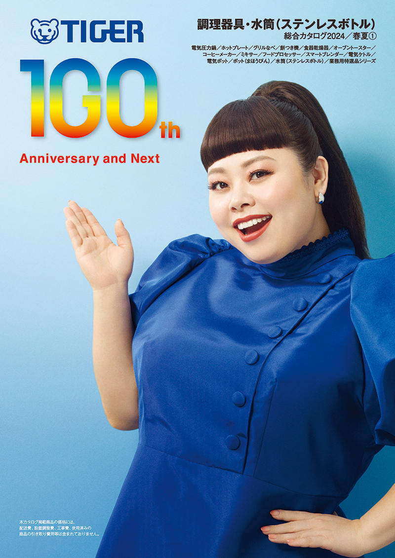 Catalog TigerCorporation