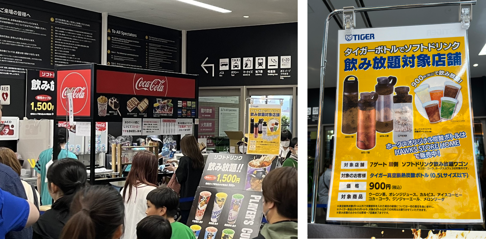 タイガーボトルを持って福岡ソフトバンクホークスを応援しよう