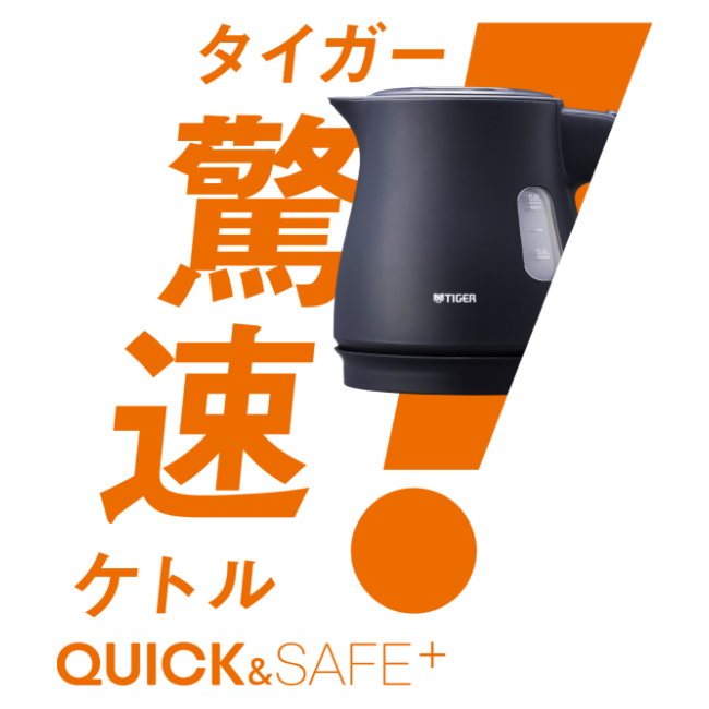 電気ケトル 製品一覧・検索 - タイガー魔法瓶 電気ケトル 製品一覧・検索 - タイガー魔法瓶