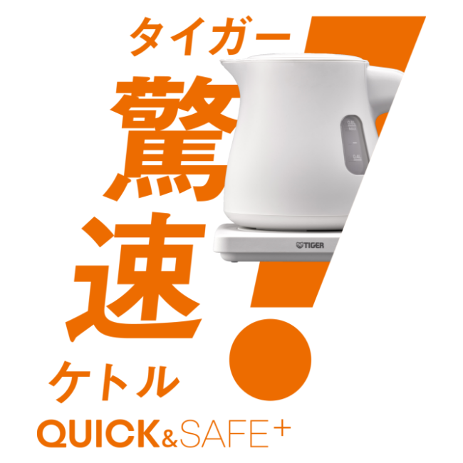 電気ケトル 製品一覧・検索 - タイガー魔法瓶 電気ケトル 製品一覧・検索 - タイガー魔法瓶