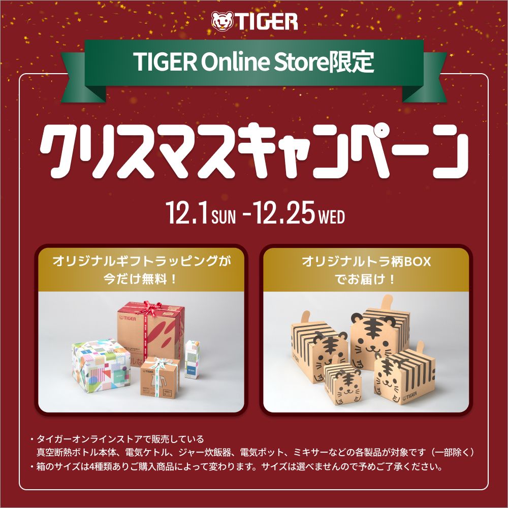 炊きたて土鍋キャラバン 公式ストア購入者限定キャンペーン